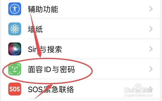 苹果13没有指纹设置吗