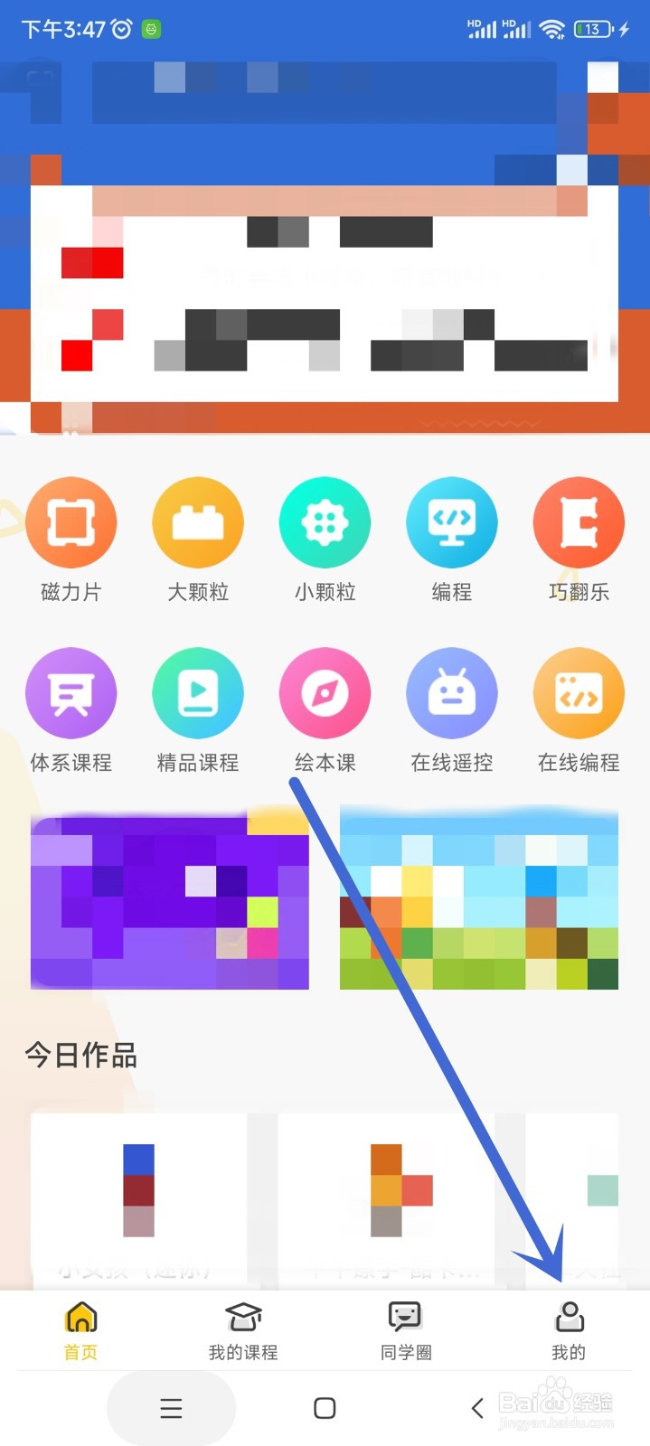 机变酷卡app如何关闭个性化广告推荐