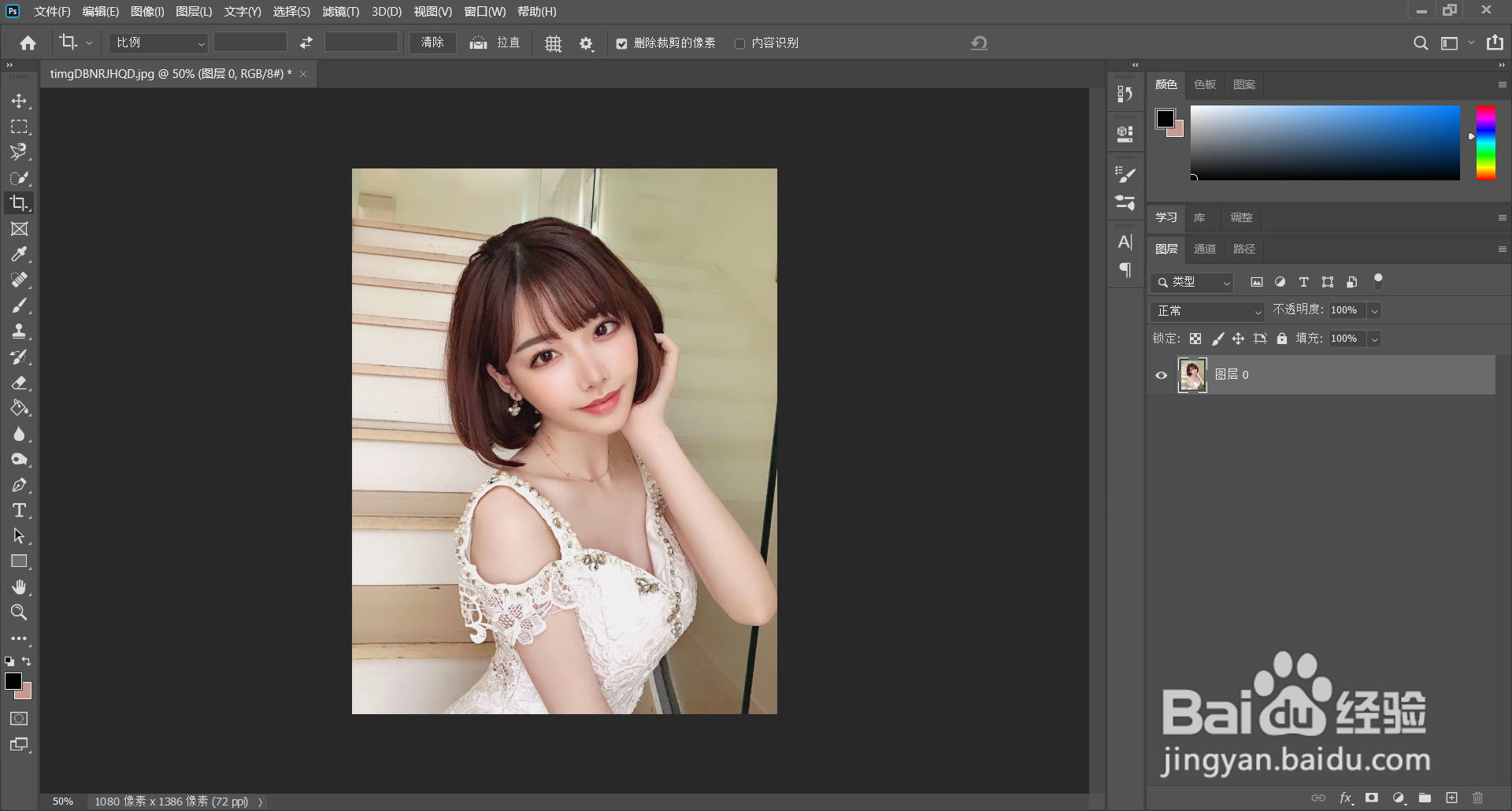 ps怎么改变图片中的颜色，换发色，染发，画口红