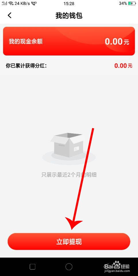 多多乐园怎么提现
