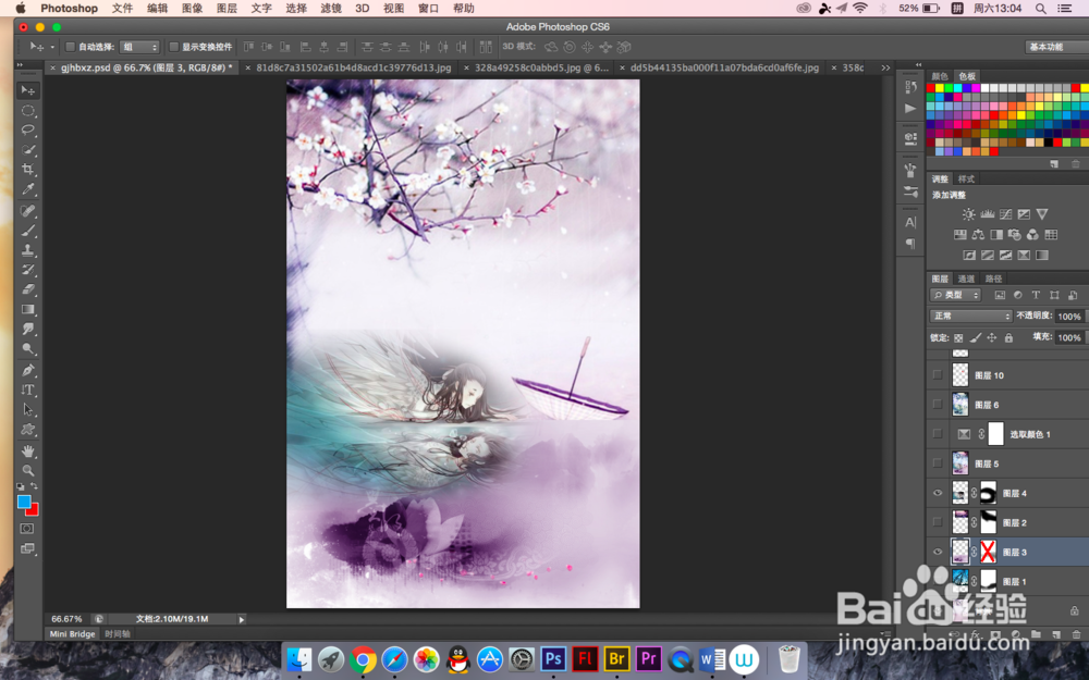 怎么用PS打造梦幻海报效果