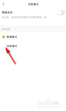 懂车帝怎么开启深色模式