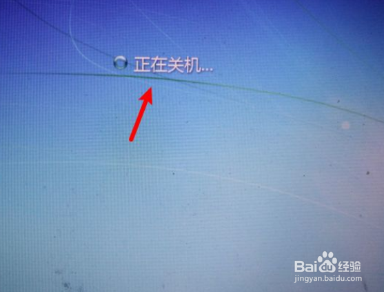 笔记本如何关机