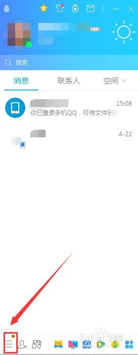电脑QQ怎样取消在聊天窗口内展示好友更新摘要？