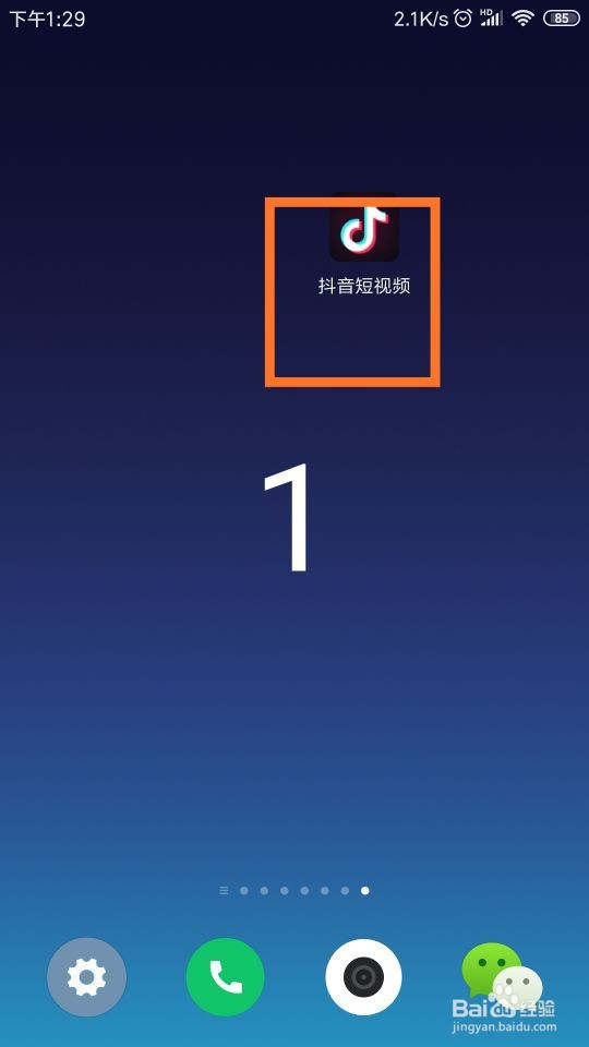 怎样拍摄抖音“可爱女生”视频