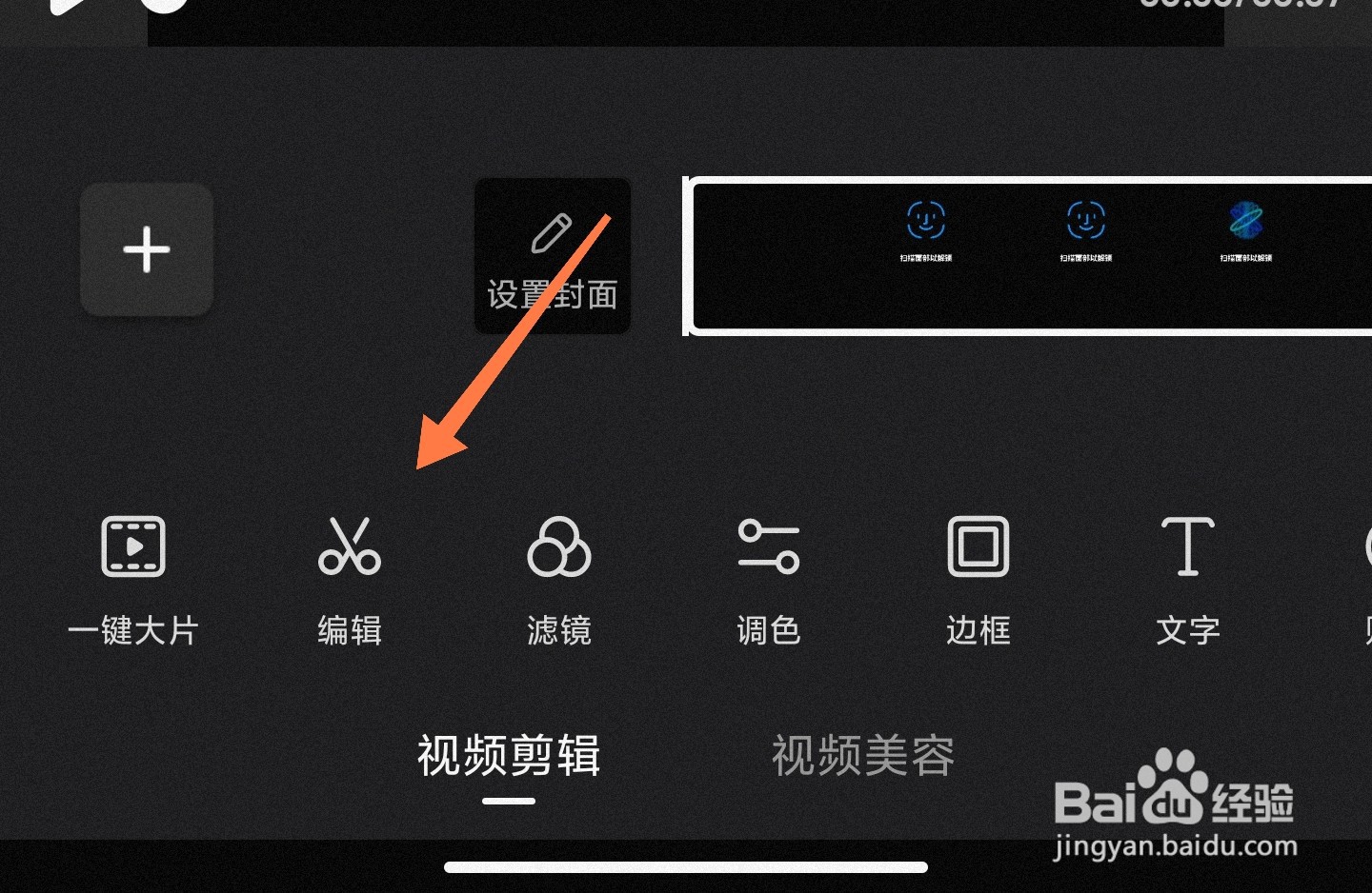 美图秀秀无声检测在哪