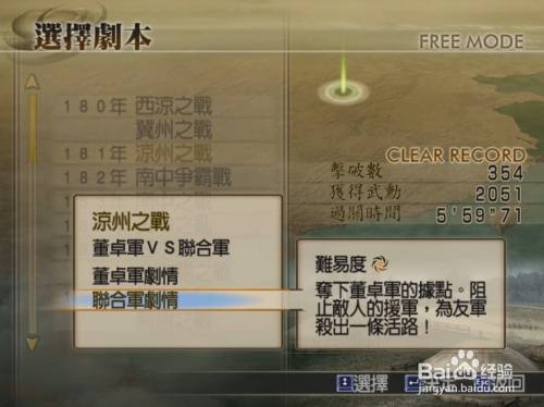 真三国无双4绝影镫拿法要点攻略