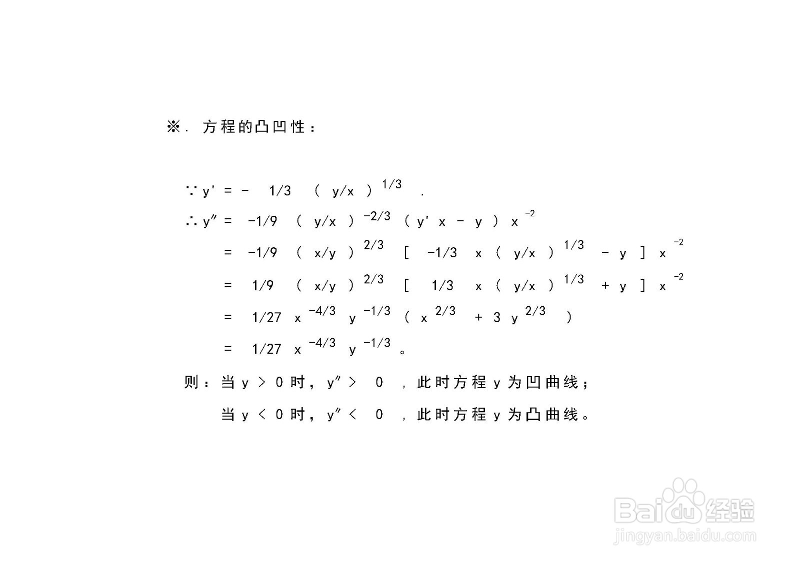 曲线方程2x^(2/3)+6y^(2/3)=2的图像