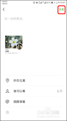 使用识花APP【形色】识别各种植物、花草、果蔬