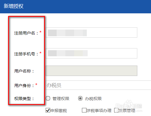 办税人员怎么变更?