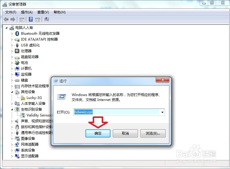 如何彻底卸载虚拟网卡设备