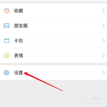 微信怎么开启语音免提功能