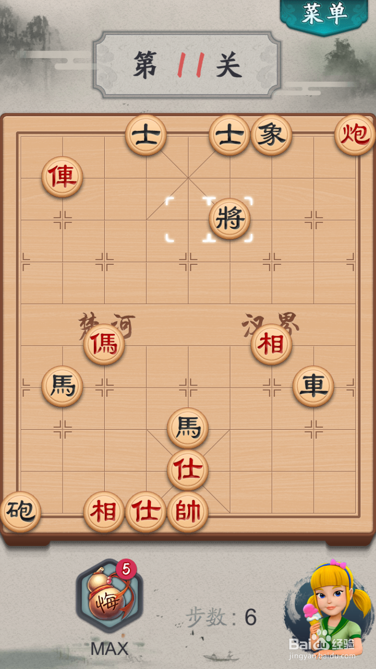 波克斗地主APP里的中国象棋闯关第11关攻略
