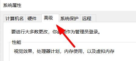 windows怎么设置为最佳性能