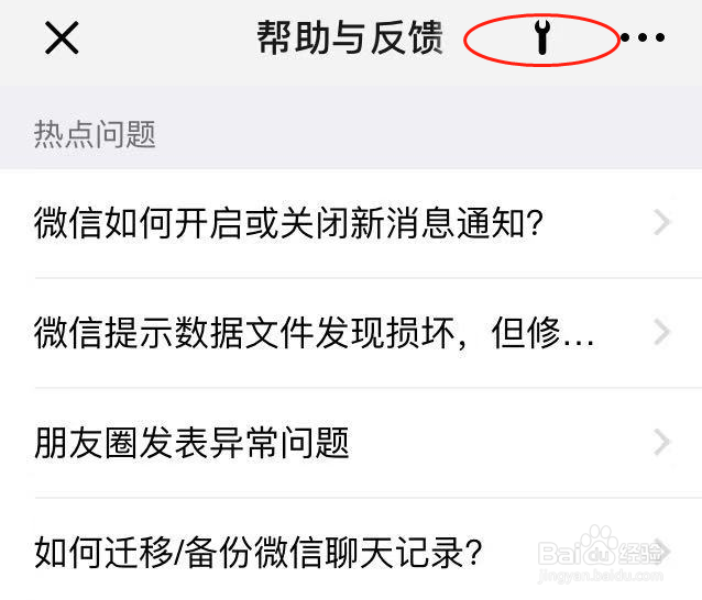删除的微信记录也能恢复？终于找到了方法