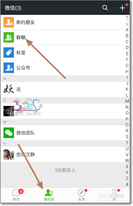 微信群怎么群视频聊天