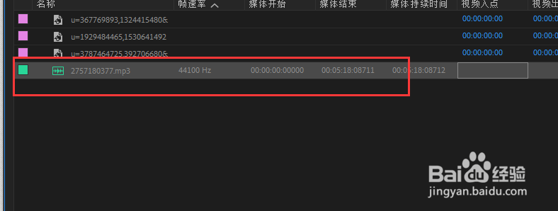 pr音乐无法上传怎么办