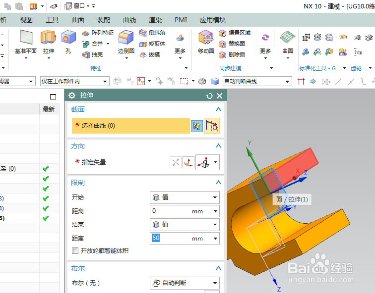 UG10.0练习三维建模二百零五