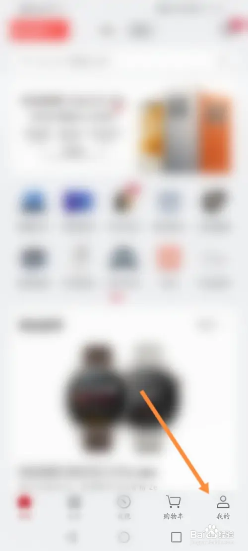 华为商城在哪开启用户体验提升服务功能