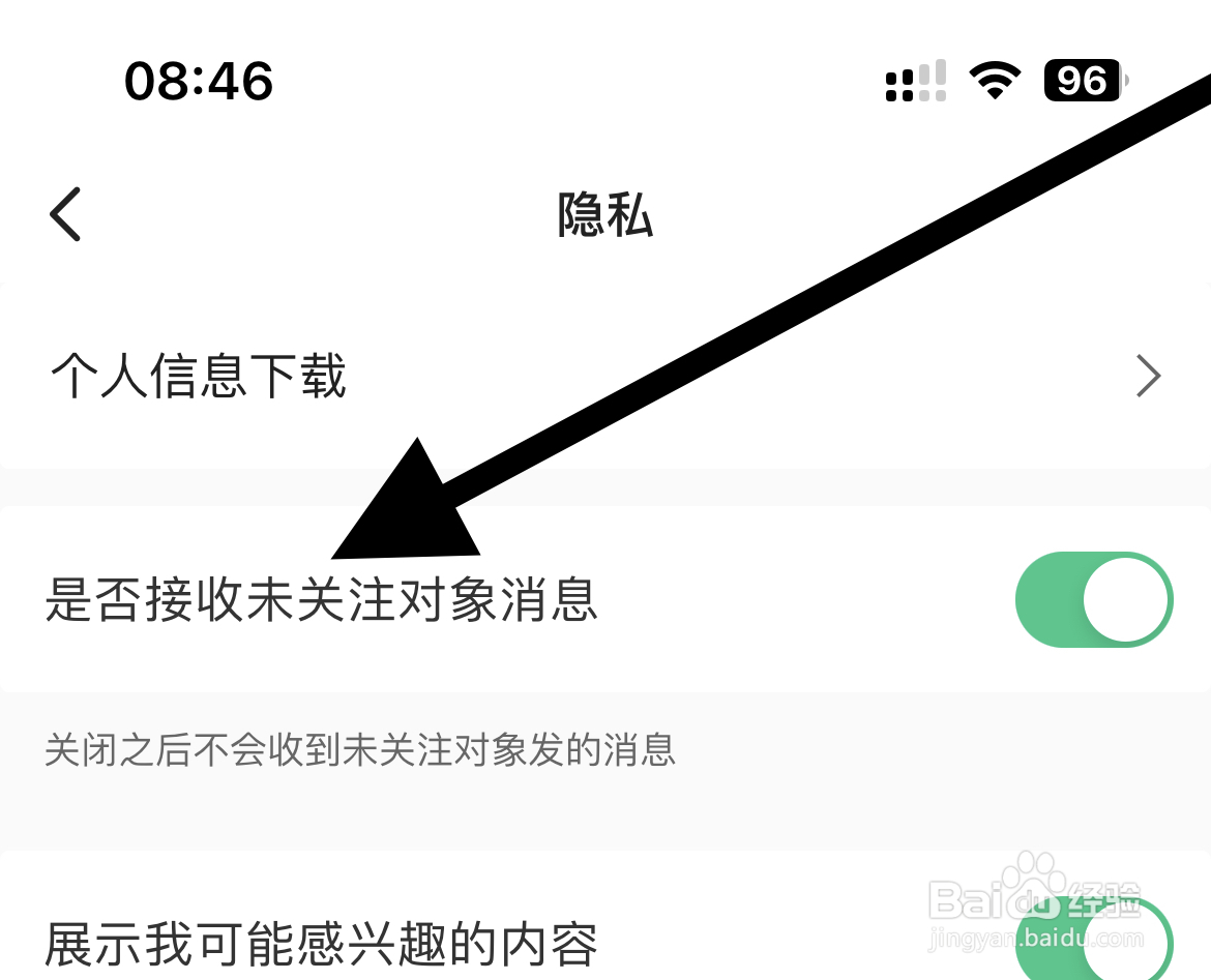 Keep软件如何开启接收未关注对象消息