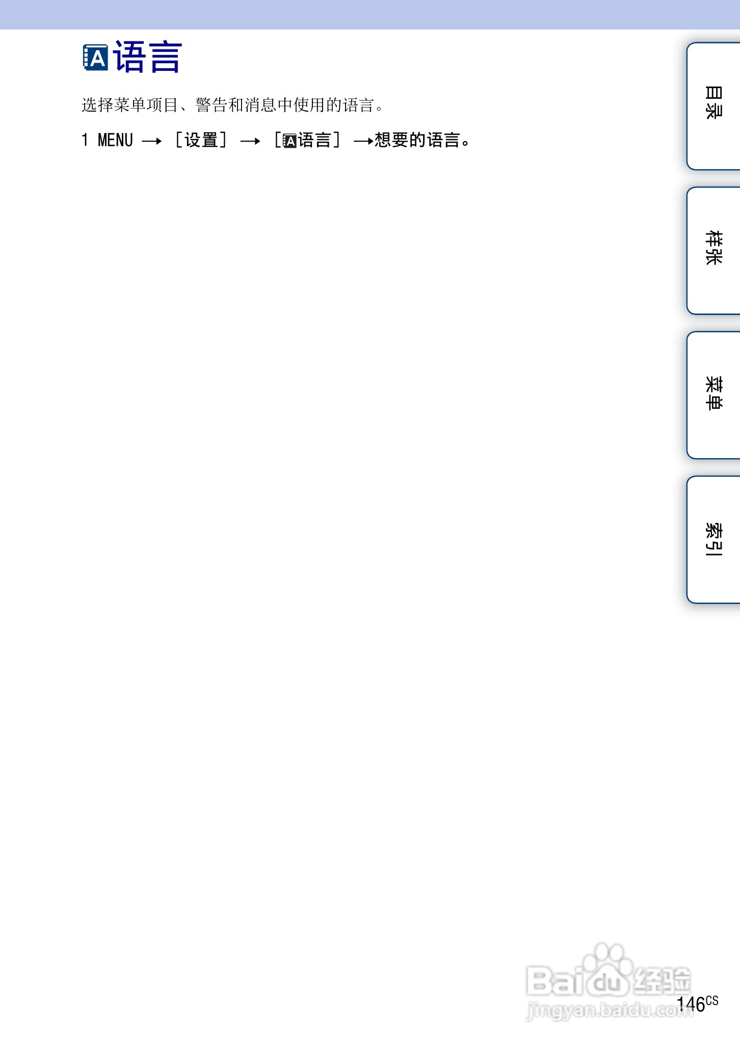 索尼NEX-7数码相机使用说明书:[15]