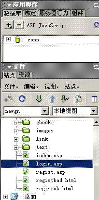 菜鸟学DreamWeaver做ASP