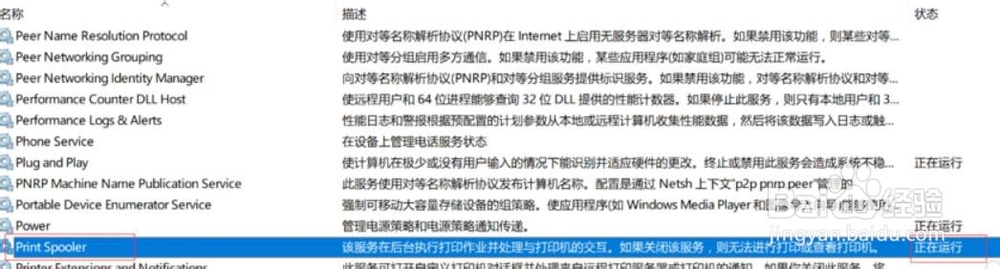 打印机无法连接设置