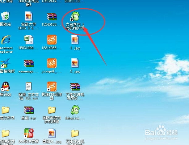 U盘启动盘如何制作？