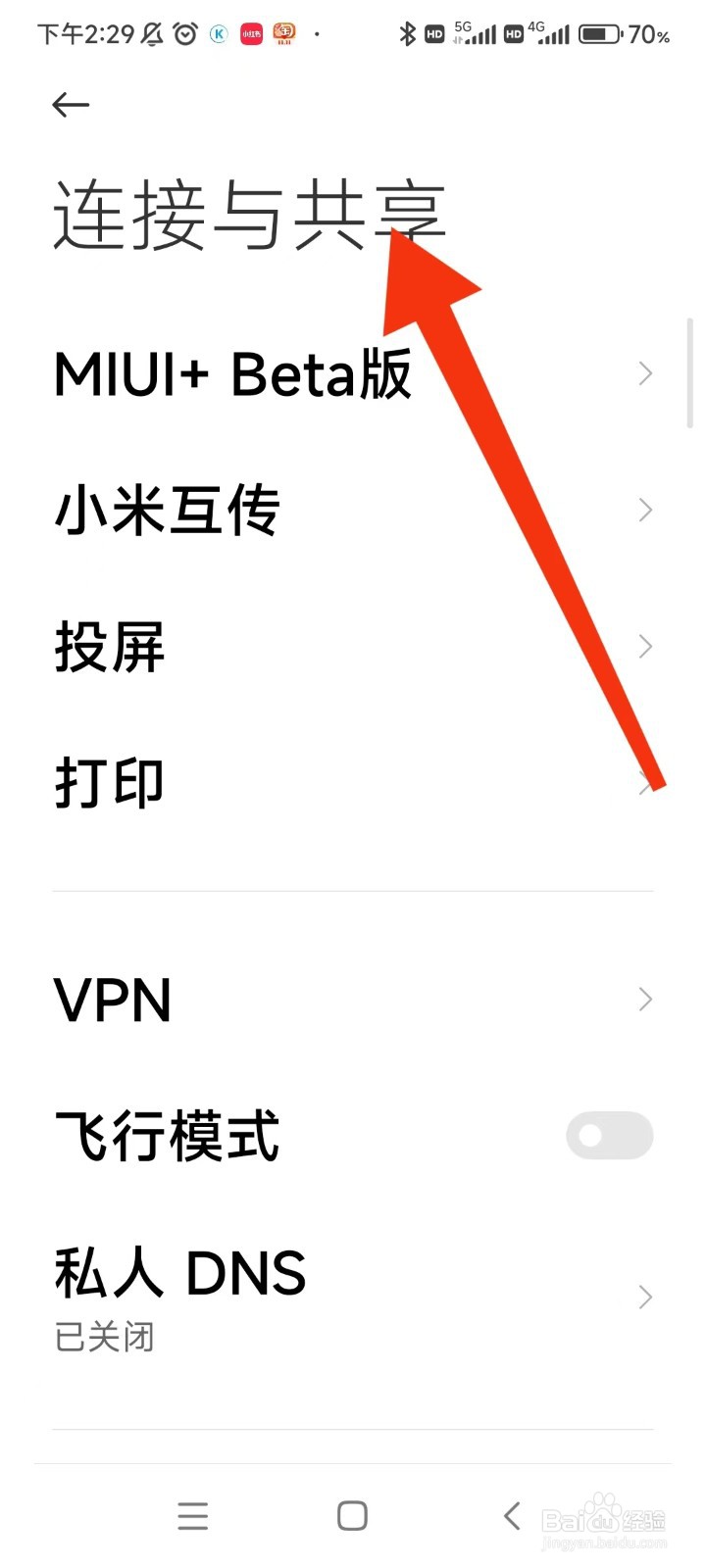 手机信号只有2g是什么原因