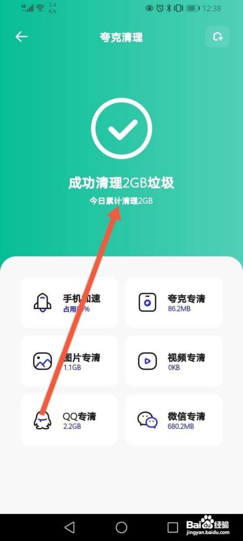 夸克如何清理手机的缓存
