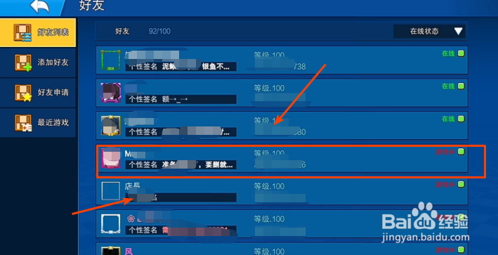 像素射击怎么和好友一起玩