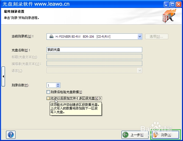 怎样把word文档刻录到CD-R上的