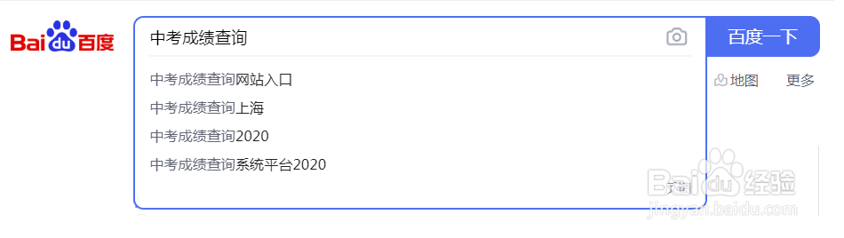 2020中考查分怎么查