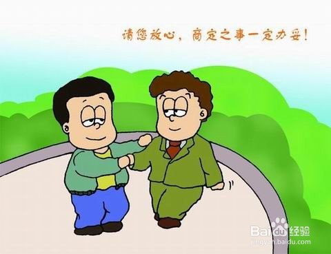 怎样打造好人缘