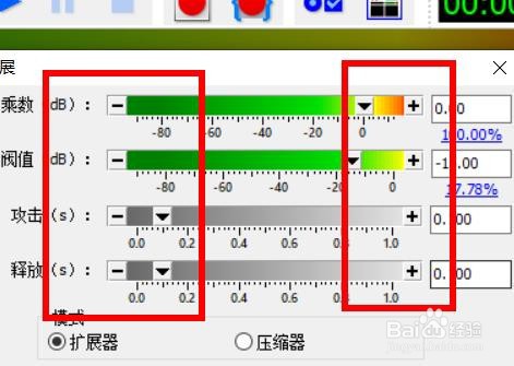 GoldWave如何添加压缩和扩展效果