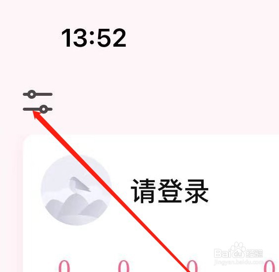 红袖读书软件在哪里开启跟随系统