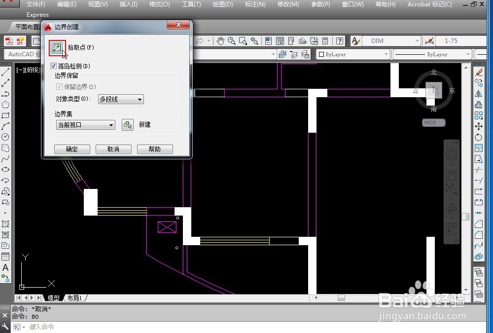 CAD怎样测量面积,查询面积
