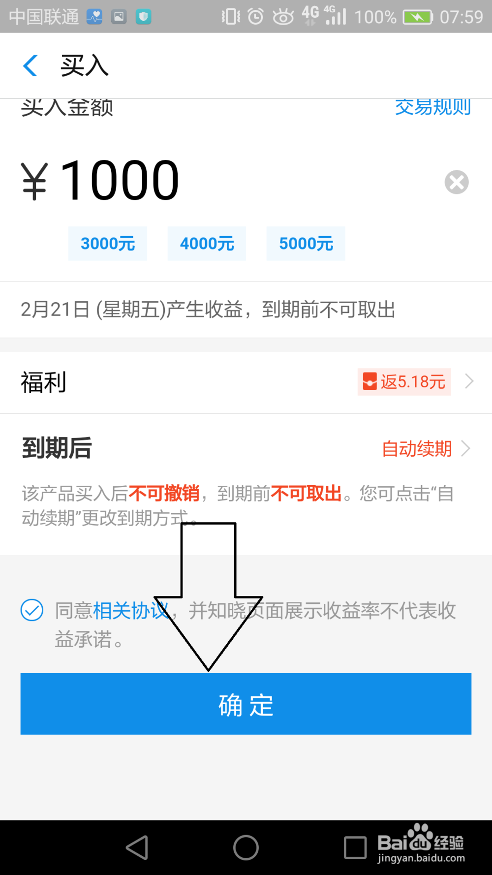 如何通过支付宝老购买我们的理财产品