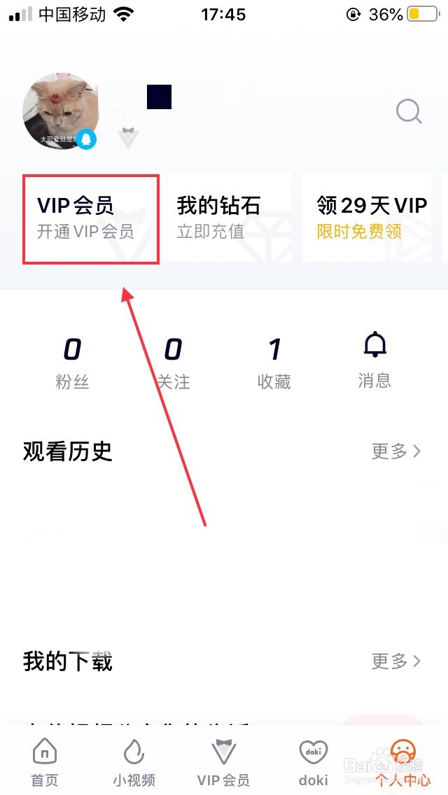 苹果手机腾讯视频怎么微信支付