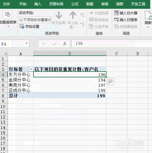Excel：如何按条件统计不重复数？