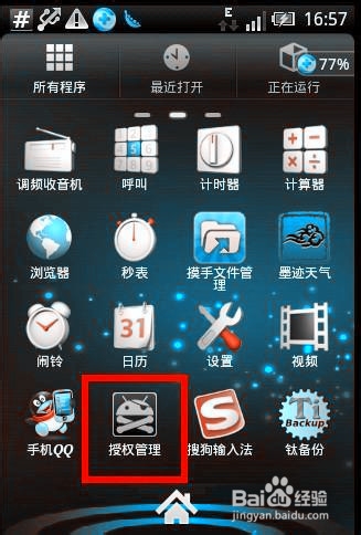 手把手教你酷派7295手机如何Root（图文）