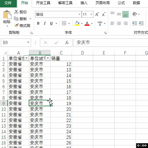 Excel数据透视表常用技巧：合并单元格