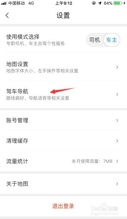 腾讯地图终点红色连线显示如何取消