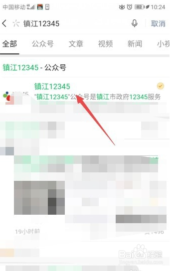 镇江如何预约口罩？