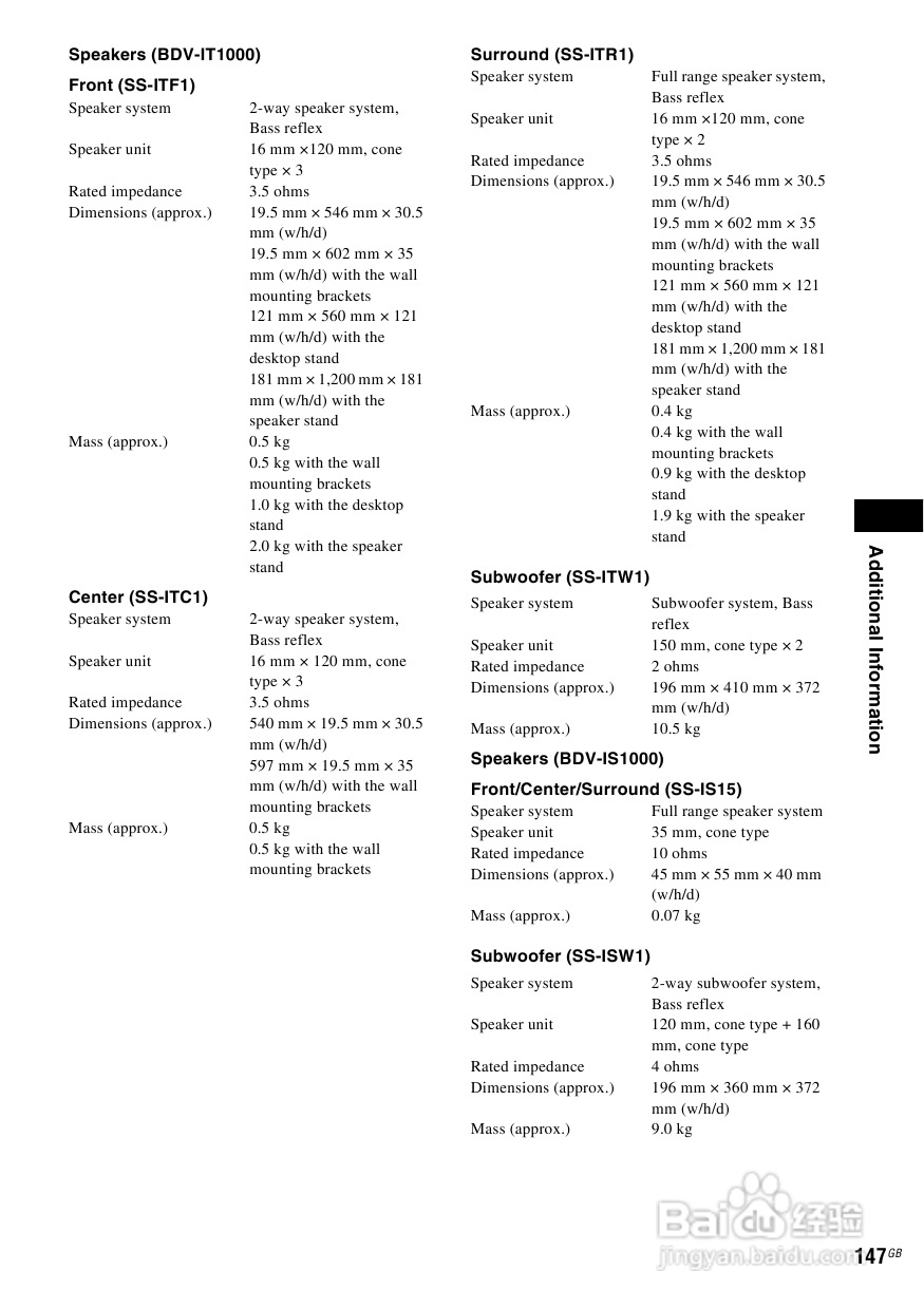 SONY BDV-IS1000蓝光DVD无线环绕家庭影院用户手册:[8]
