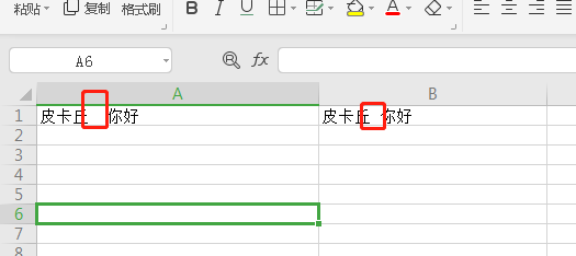如何在表格中使用Trim函数？