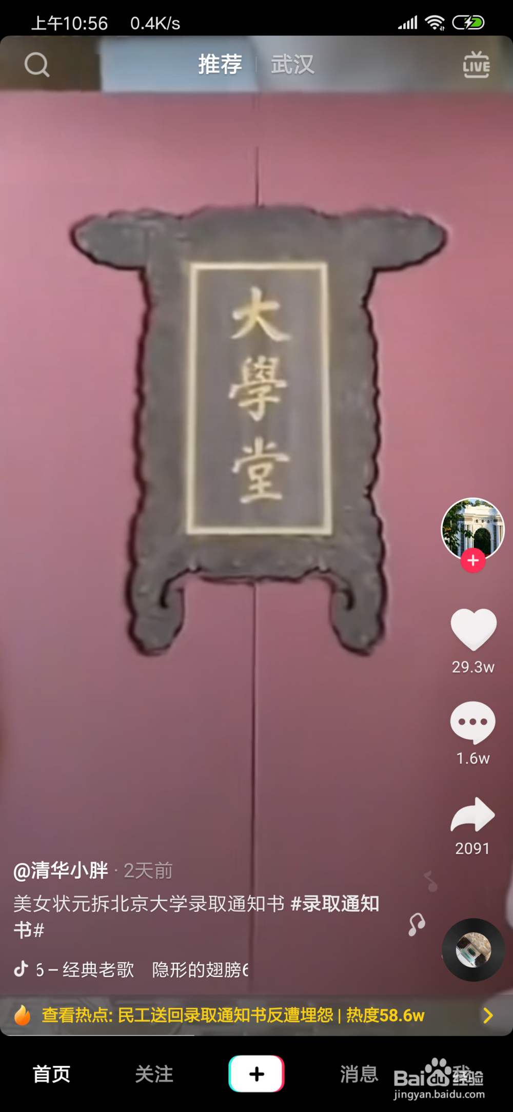 抖音怎么保存别人作品 抖音作品怎么保存到相册