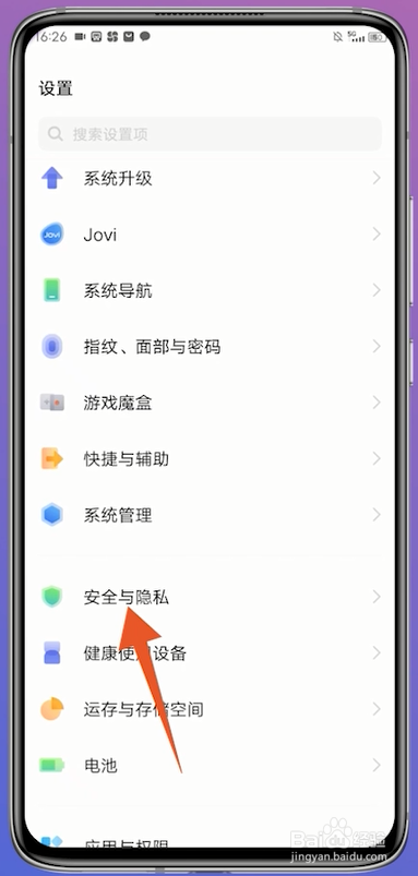 vivo手机丢了怎么找到手机所在位置