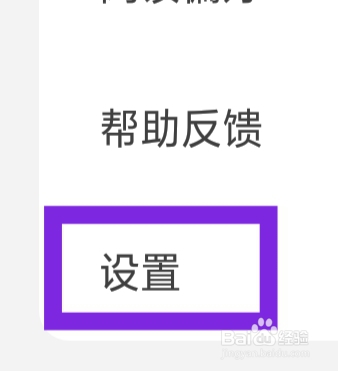 宜搜小说APP怎样查看微信公众号