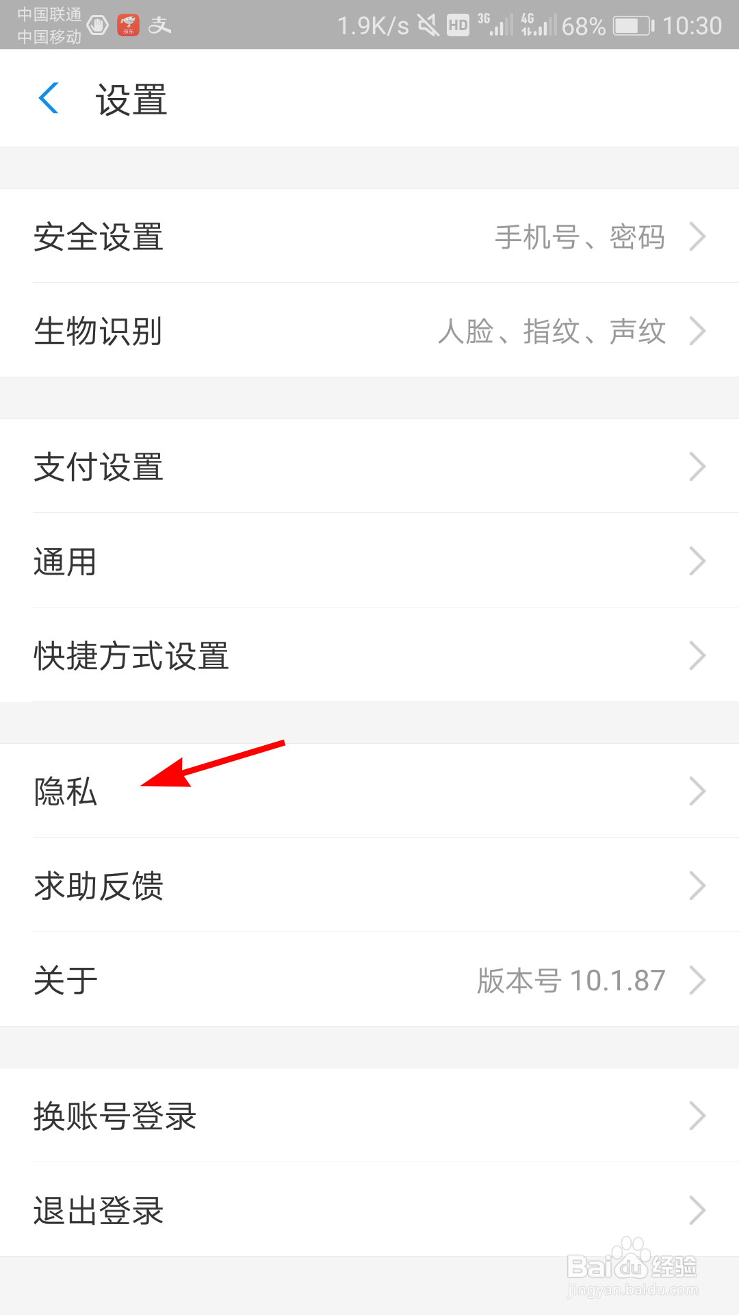 支付宝怎么打开生日提醒